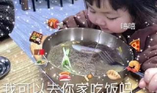 你帮忙别人请你吃饭怎么客气下