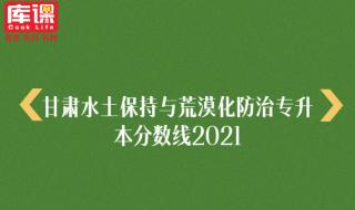 甘肃农业大学考研国家线是多少